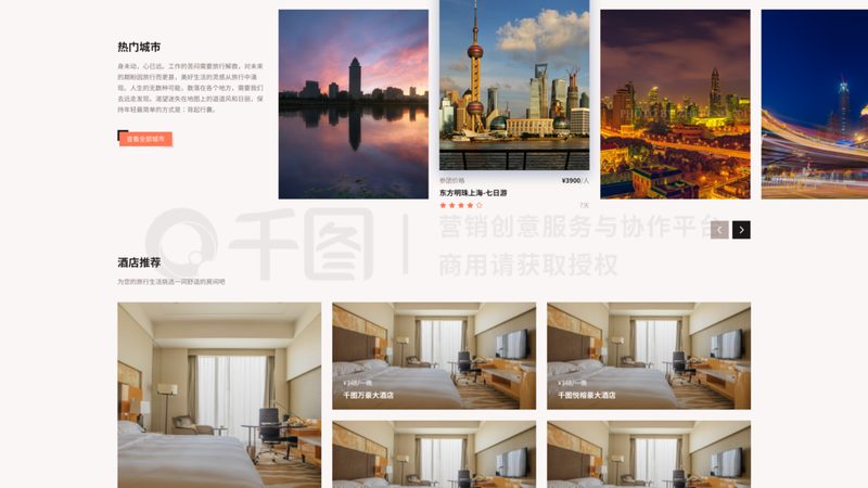 亲子游加盟哪家好