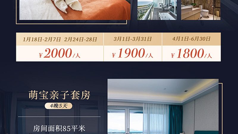 北京冬令营价格解析：如何规避性价比陷阱