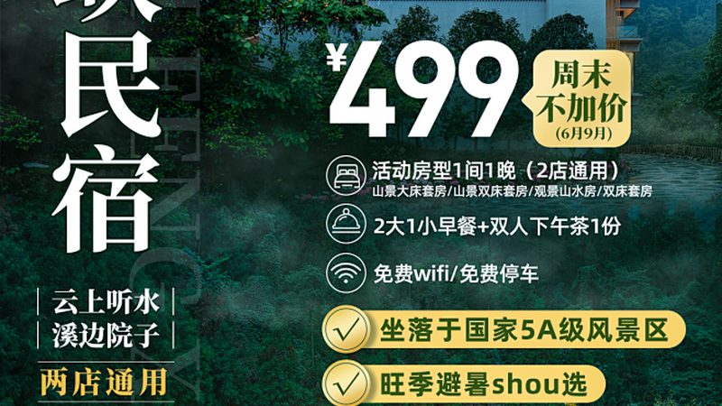 团建费用控制，如何精准把握成本与品质的平衡点？**